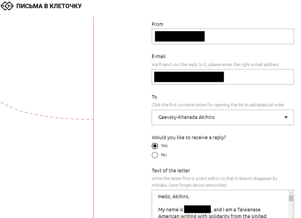 The portion of the letter visible in the screenshot reads: "Hello, Akihiro, My name is [redacted], and I am a Taiwanese American writing with solidarity from the United ..."
